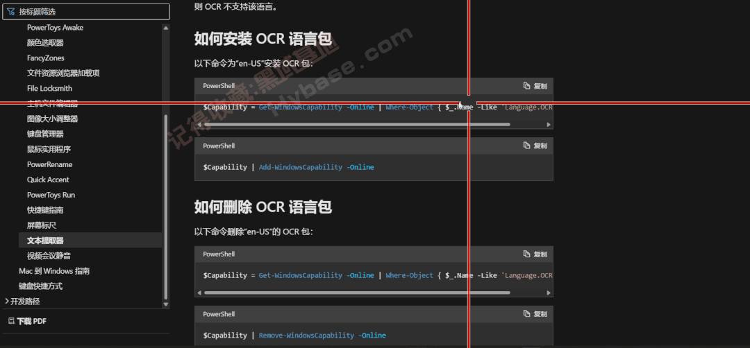 [Windows] ΢ǿЧʹ߼ PowerToys V0.89.0