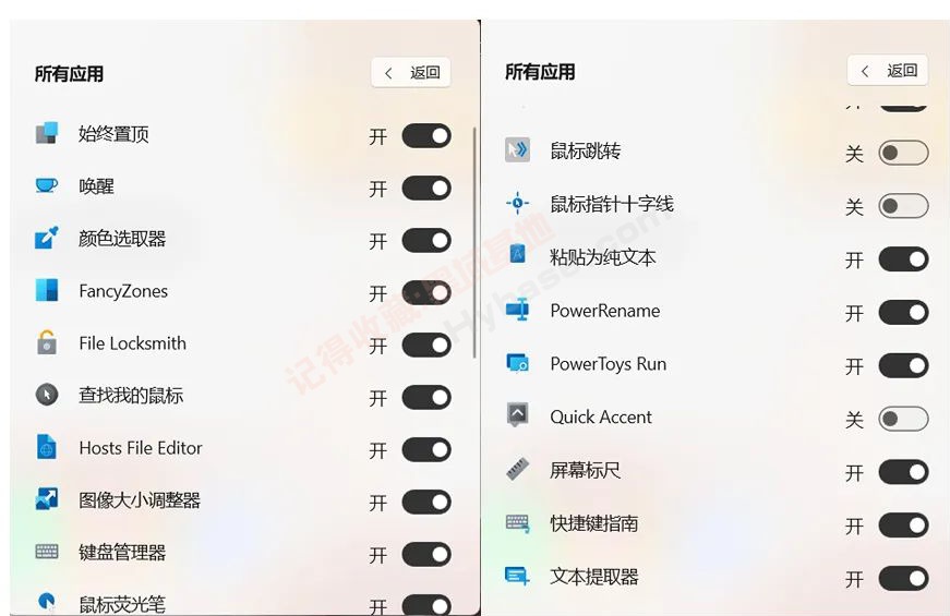 [Windows] ΢ǿЧʹ߼ PowerToys V0.89.0