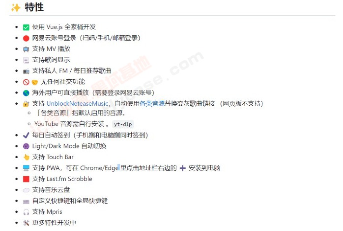 [Windows] Ƶ YesPlayMusic V0.4.7հ