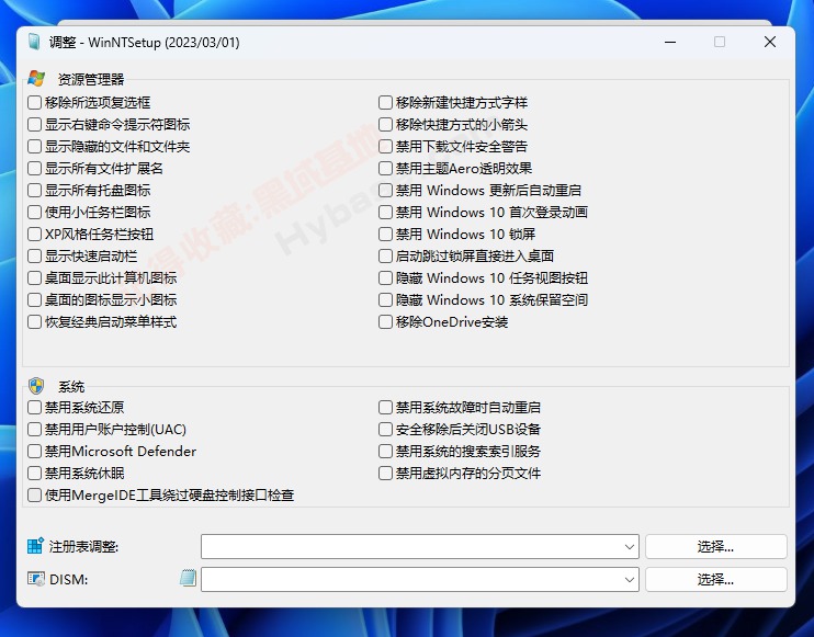 [Windows] ϵͳװ WinNTSetup V5.3.0Я