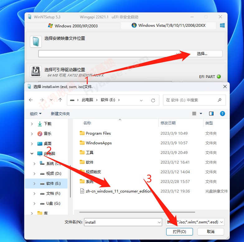 [Windows] ϵͳװ WinNTSetup V5.3.0Я