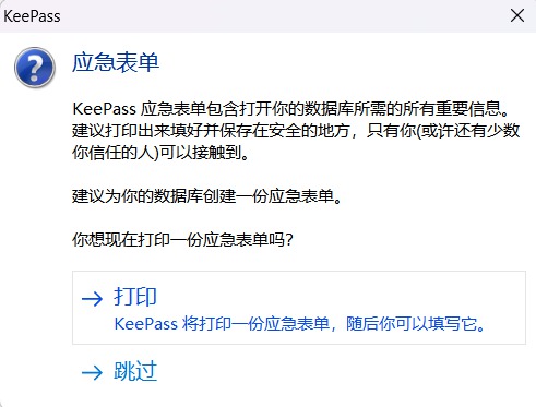 [Windows] ֪ĿԴ KeePass V2.53
