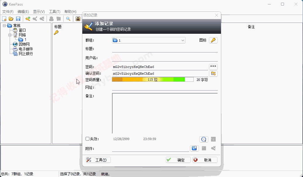[Windows] ֪ĿԴ KeePass V2.53