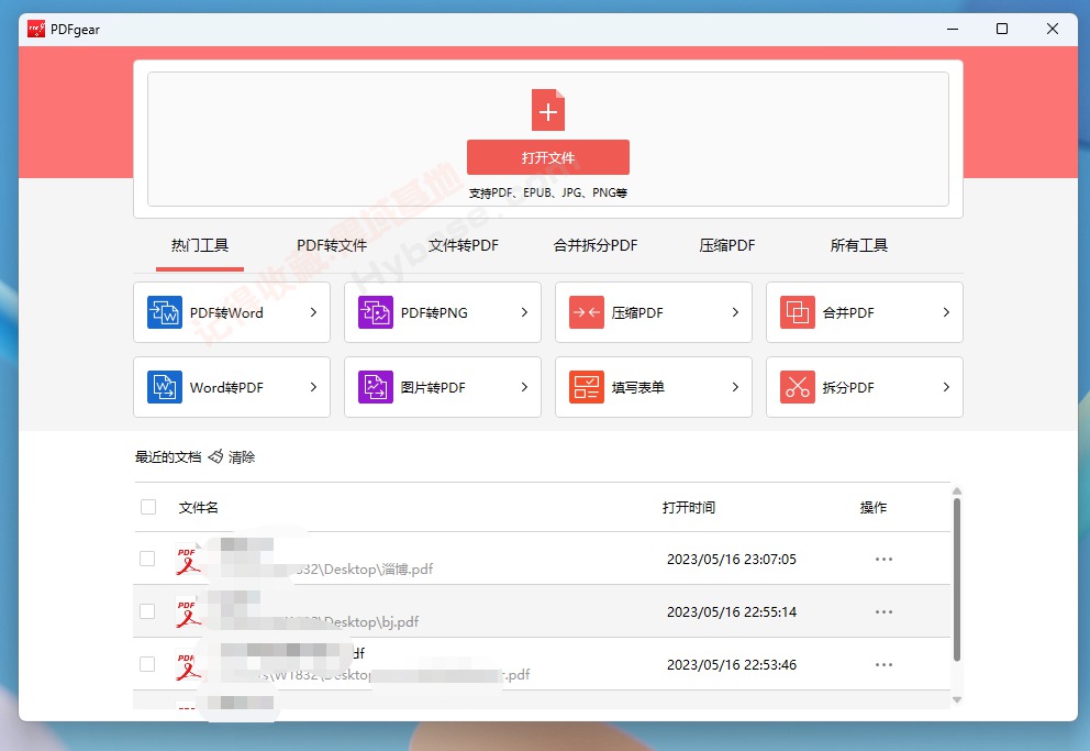 [Windows] AIܵPDF PDFgear V2.1.12 Ѱ