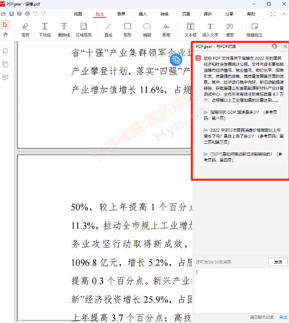 [Windows] AIܵPDF PDFgear V2.1.12 Ѱ