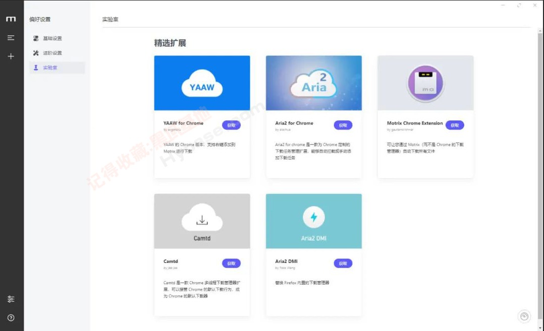 [Windows] ʱذ Motrix v1.8.19ȫع