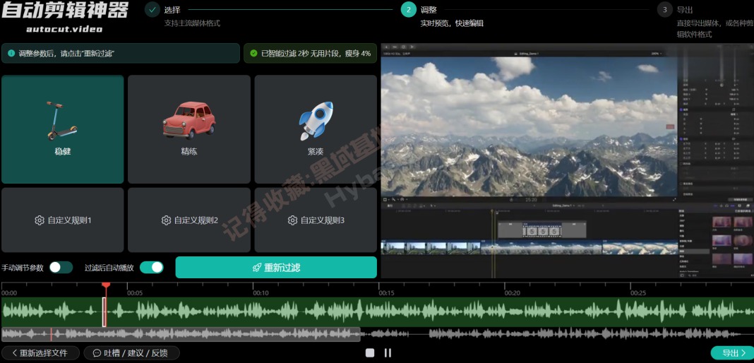 [Windows] Զ AutoCutVideo V1.6Ѱ