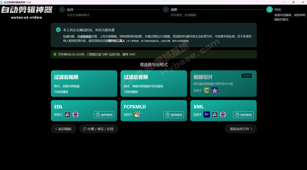 [Windows] Զ AutoCutVideo V1.6Ѱ