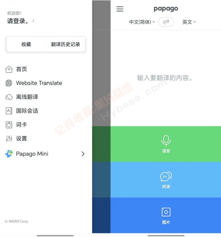 [Android] ֻرAI Papagov1.9.20 Ѱ