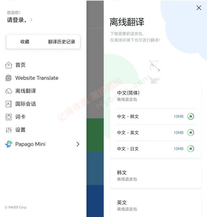 [Android] ֻرAI Papagov1.9.20 Ѱ