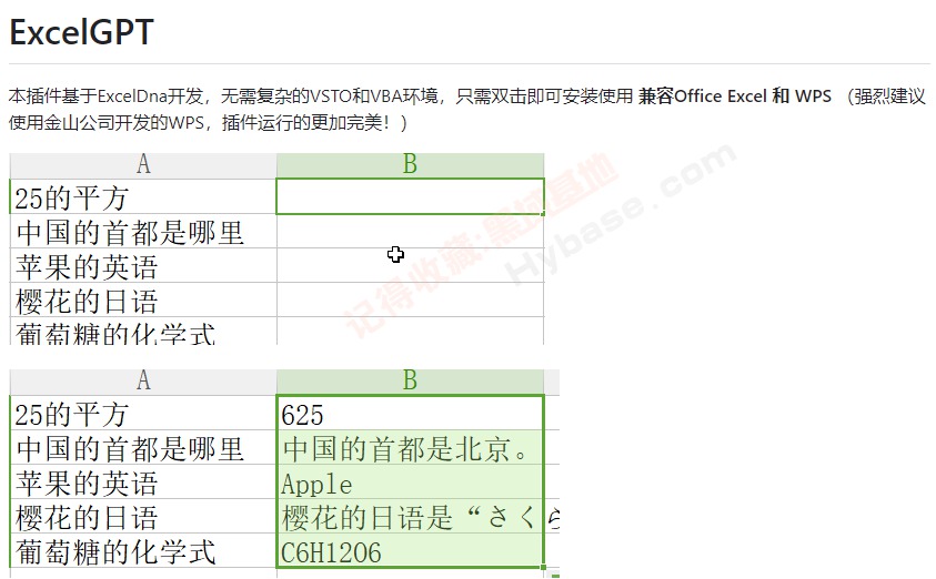 [Windows] ɰ칫Excel ExcelGPT For