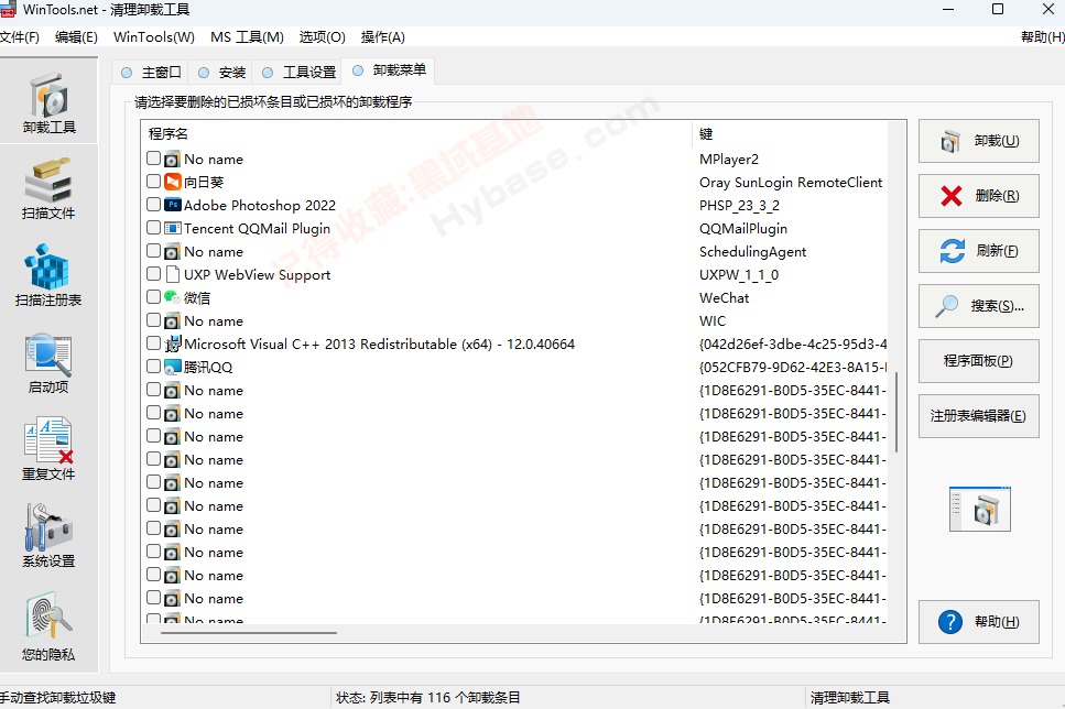 [Windows] ʵõĵԹ WinTools.Net V23.5.1Я