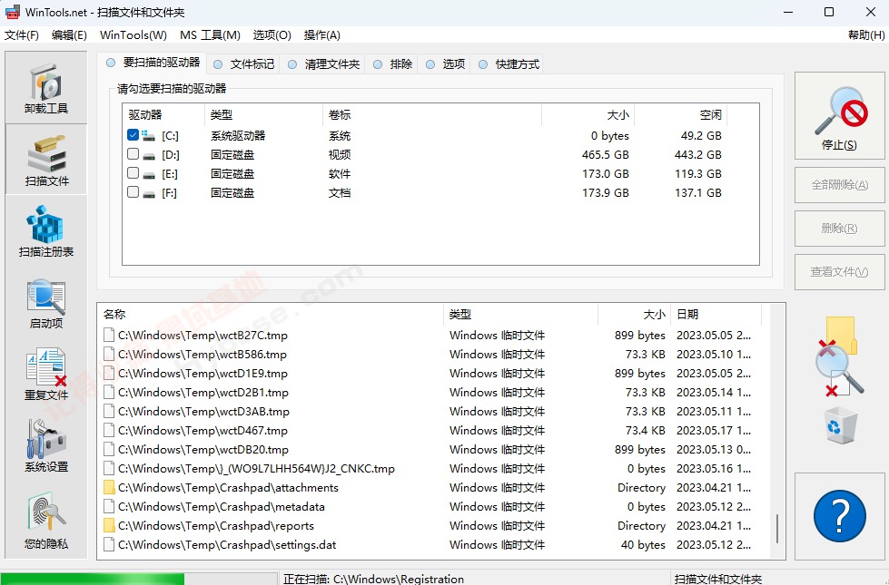 [Windows] ʵõĵԹ WinTools.Net V23.5.1Я
