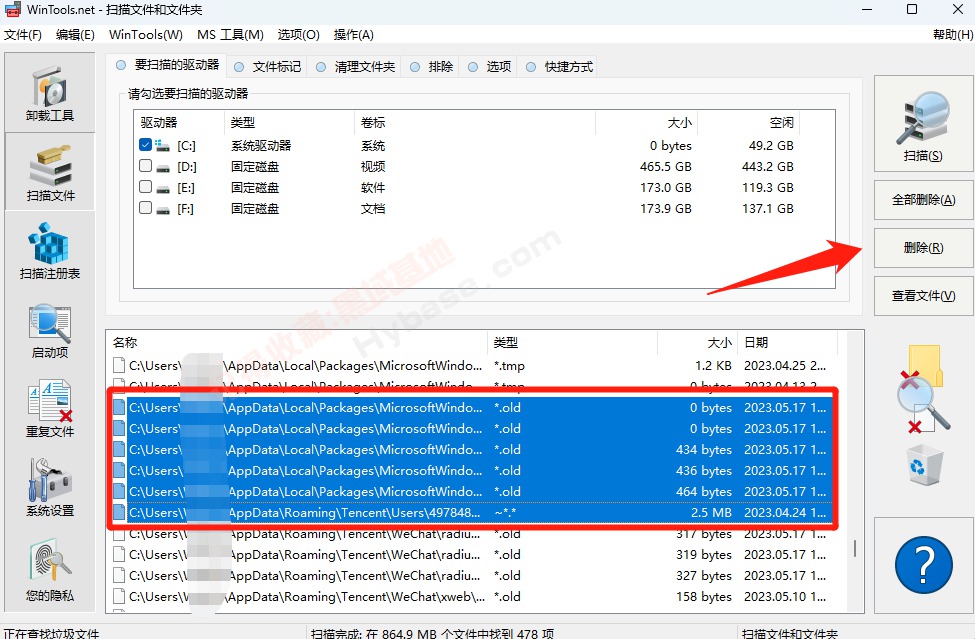 [Windows] ʵõĵԹ WinTools.Net V23.5.1Я