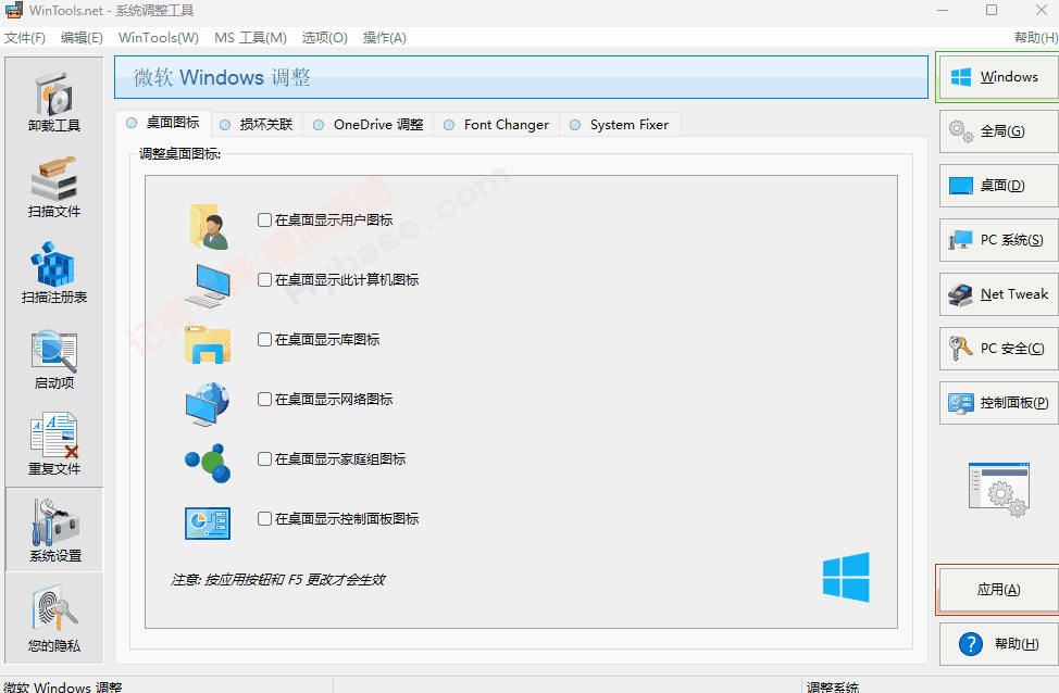 [Windows] ʵõĵԹ WinTools.Net V23.5.1Я