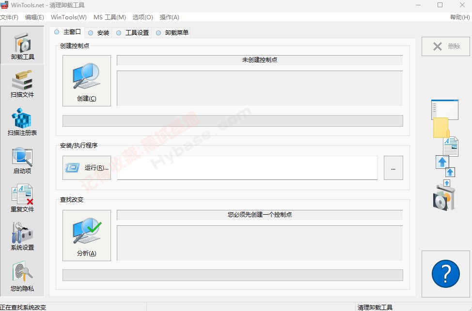[Windows] ʵõĵԹ WinTools.Net V23.5.1Я