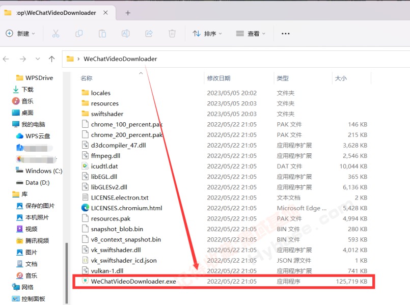 [Windows] 吾爱大佬作品更新 微信视频号下载神器V1.0便携版