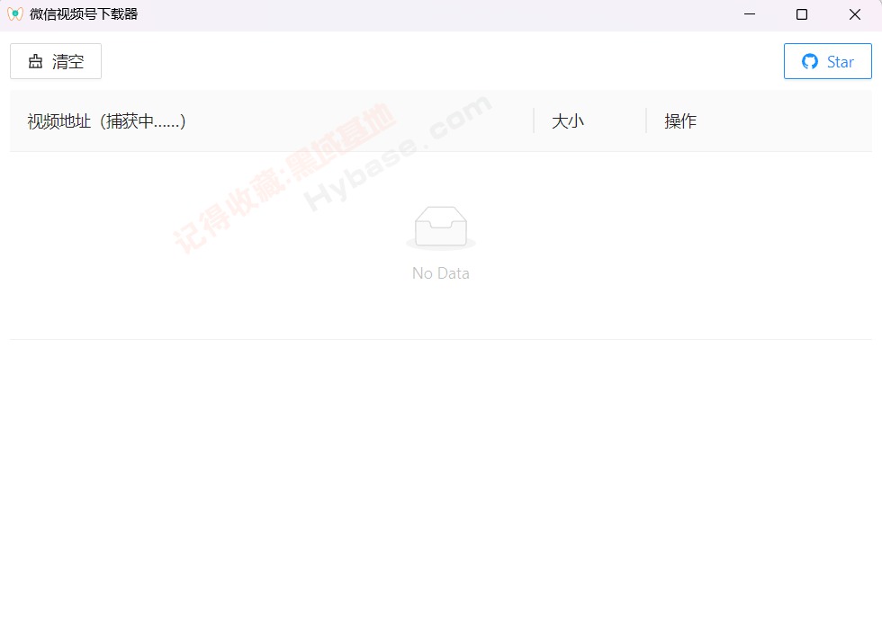 [Windows] 吾爱大佬作品更新 微信视频号下载神器V1.0便携版