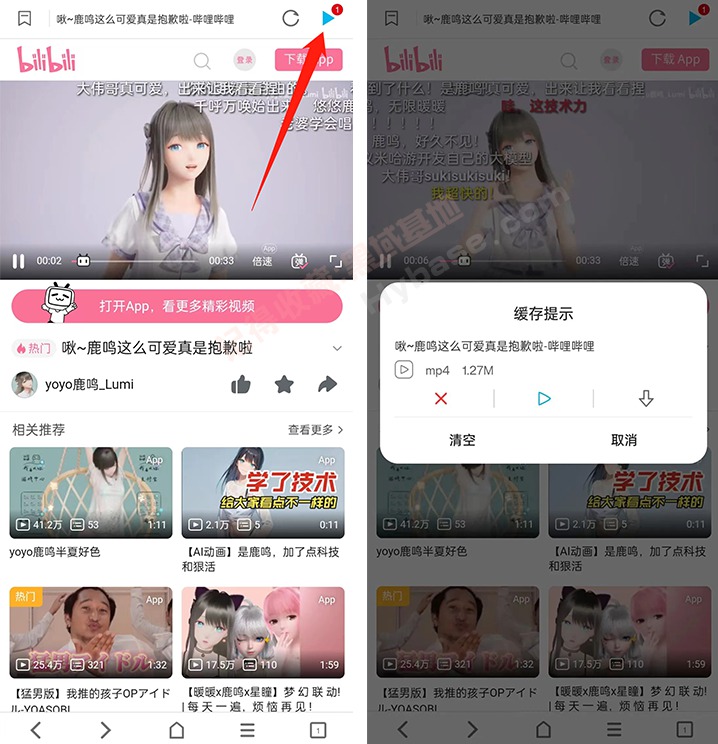[Android] ǿƵ̽ BLʨV1.0.112