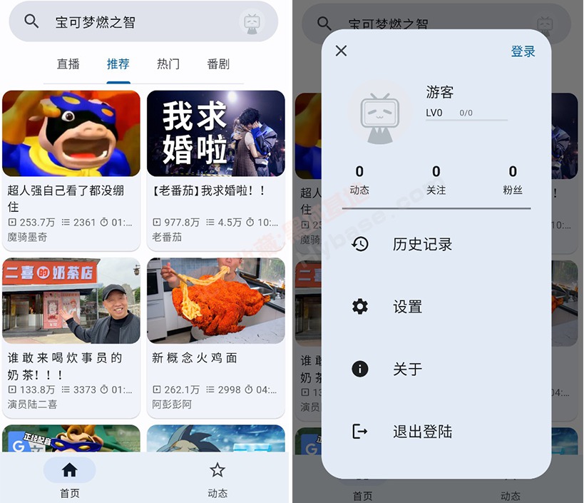 [Android] Bվ BiliYou v1.1.4 