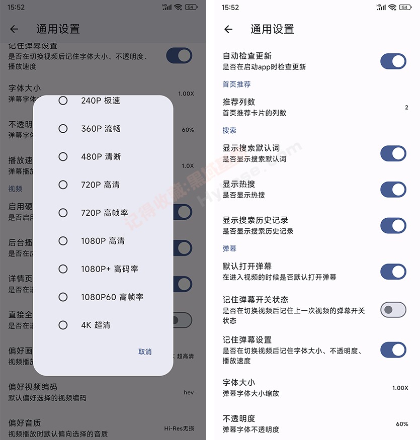 [Android] Bվ BiliYou v1.1.4 