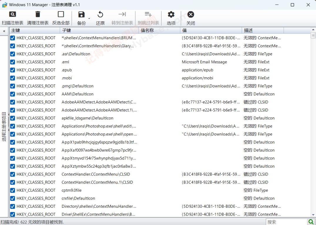 [Windows] Windows 11 Manager v1.4.1⼤Я