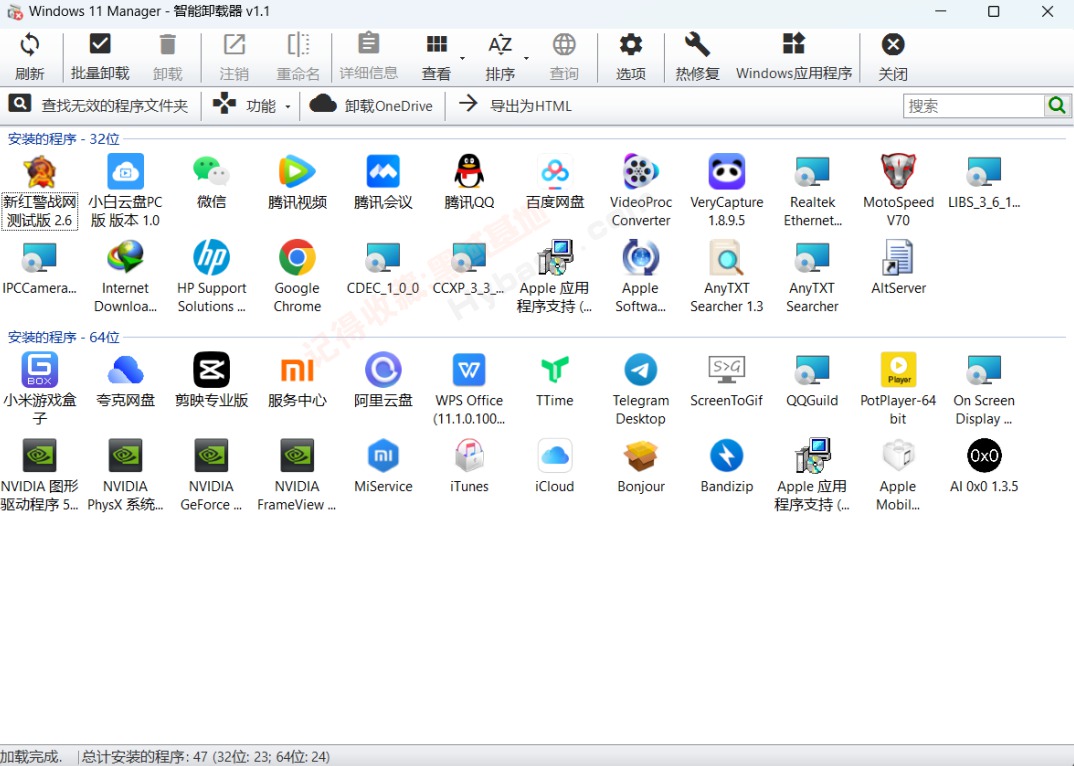 [Windows] Windows 11 Manager v1.4.1⼤Я
