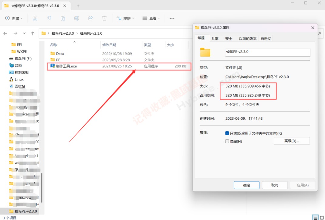 [Windows] Ӵ󴿾װ PE V2.3