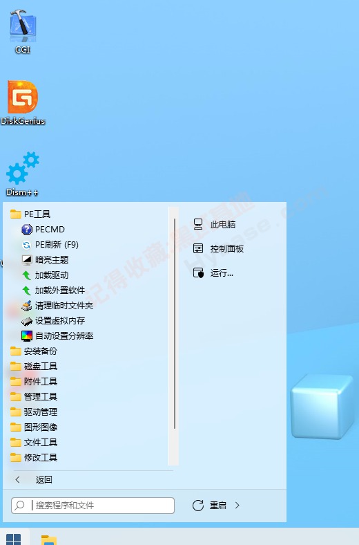 [Windows] Ӵ󴿾װ PE V2.3