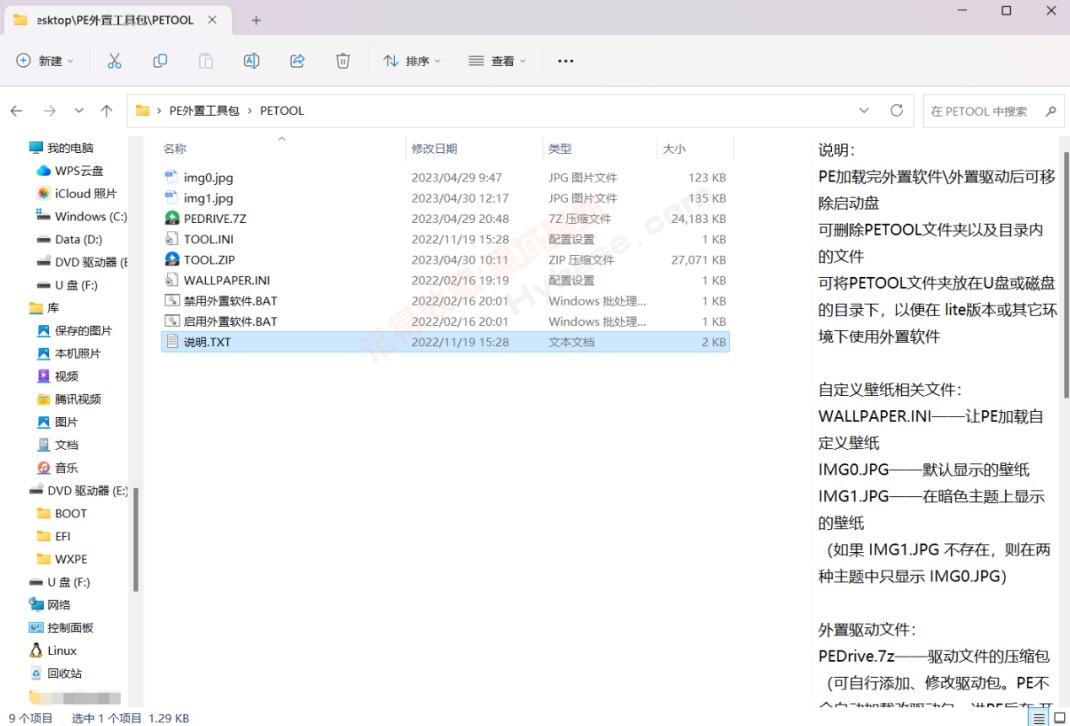 [Windows] Ӵ󴿾װ PE V2.3