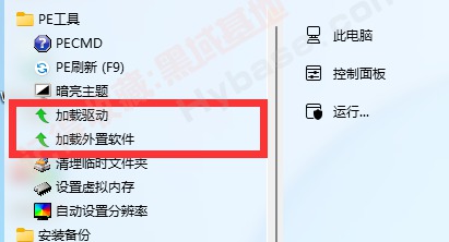 [Windows] Ӵ󴿾װ PE V2.3