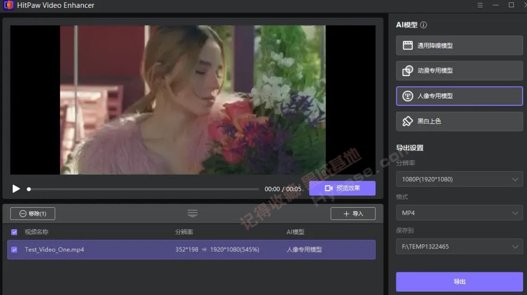 [Windows] ƵAI޸ HitPaw Video Enhancer v1.6.1߼