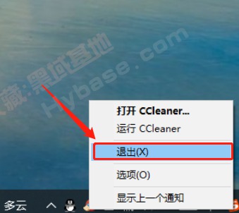 [Windows] ʵõ CCleaner v6.13ȫͰ߼