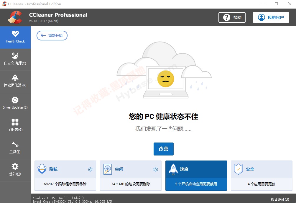 [Windows] ʵõ CCleaner v6.13ȫͰ߼
