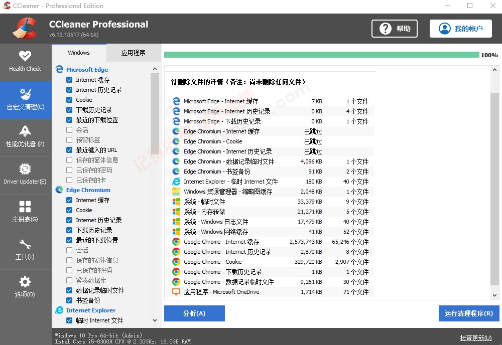 [Windows] ʵõ CCleaner v6.13ȫͰ߼