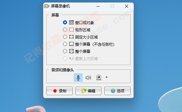 [Windows] 㾭ͼ FastStone Capture v10.8ⰲװ