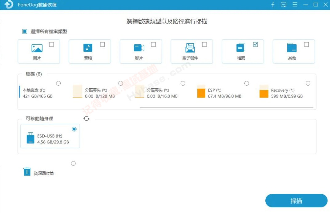 [Windows] FoneDog Data Recovery v1.3.8Я߼