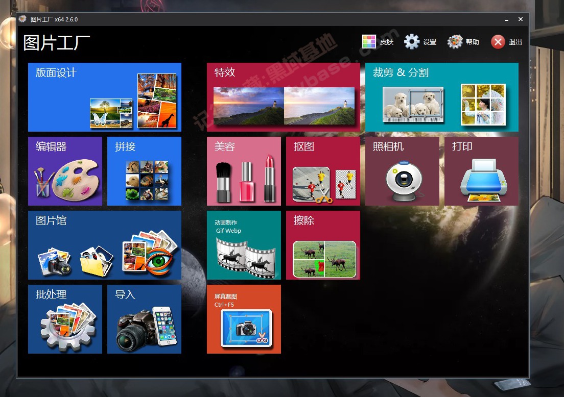 [Windows] ͼƬ ͼƬV2.6Ѱ
