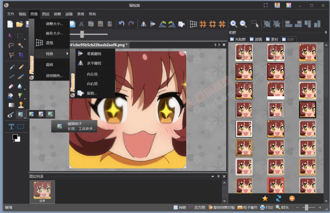 [Windows] ͼƬ ͼƬV2.6Ѱ