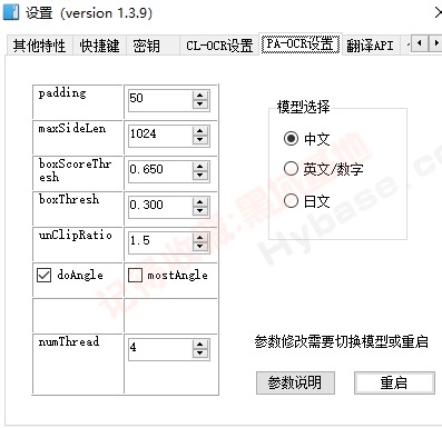[Windows] OCR OCRʶv1.3.9رЯ
