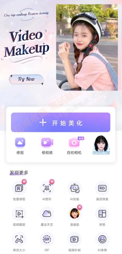 [Android]  PrettyUp V5Ա