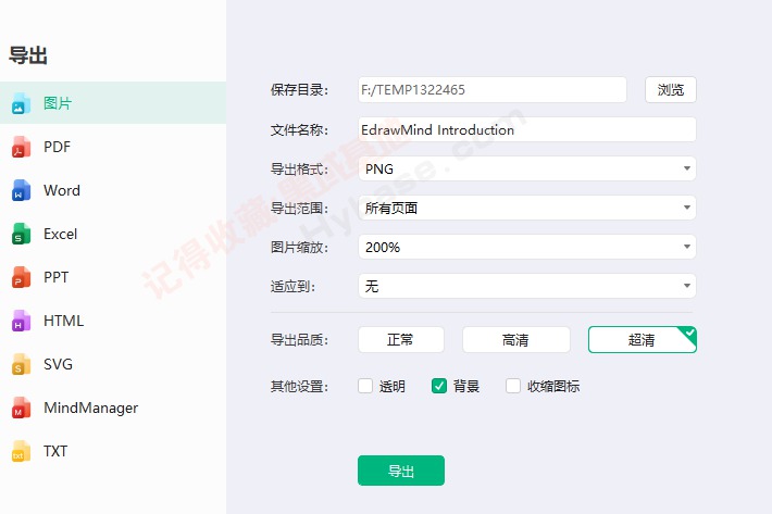 [Windows] ͼͼEdrawMind Pro v10.5.3߼Я