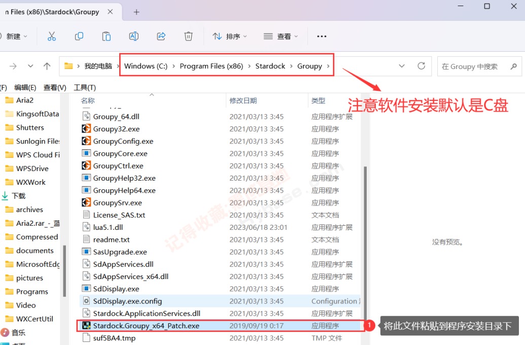 [Windows] Чʱ Groupy V1.48߼