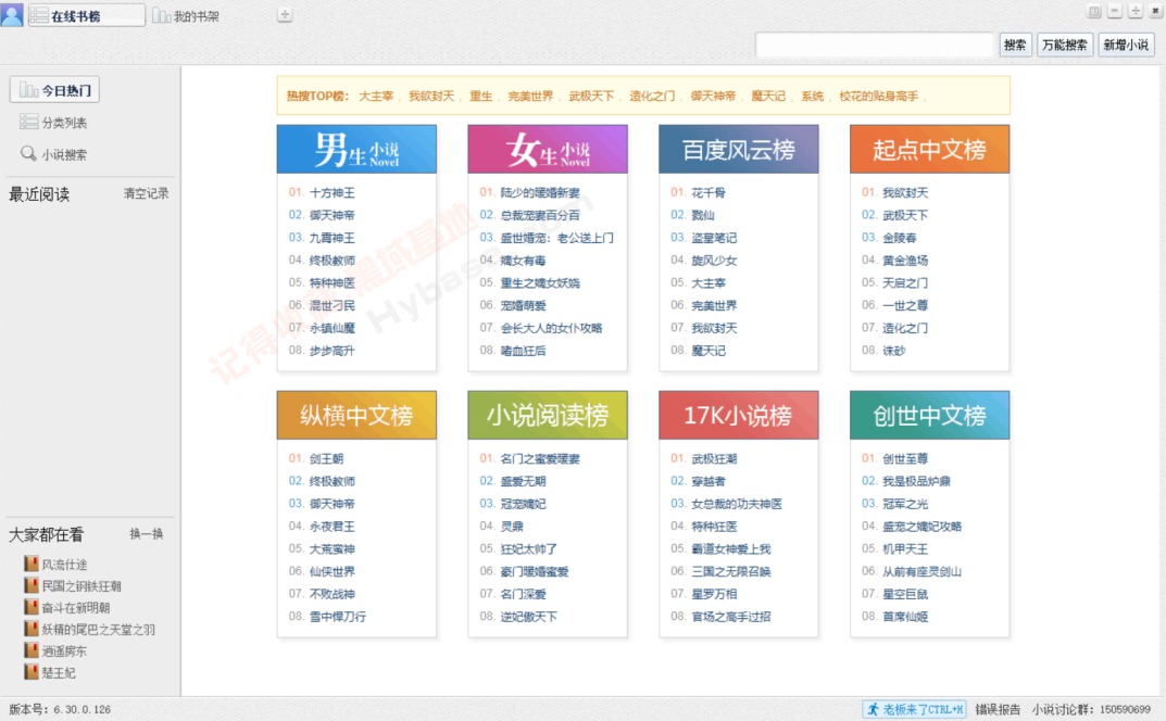 [Windows] ޹㿴С˵ СǿĶv6.30.0.127 Я