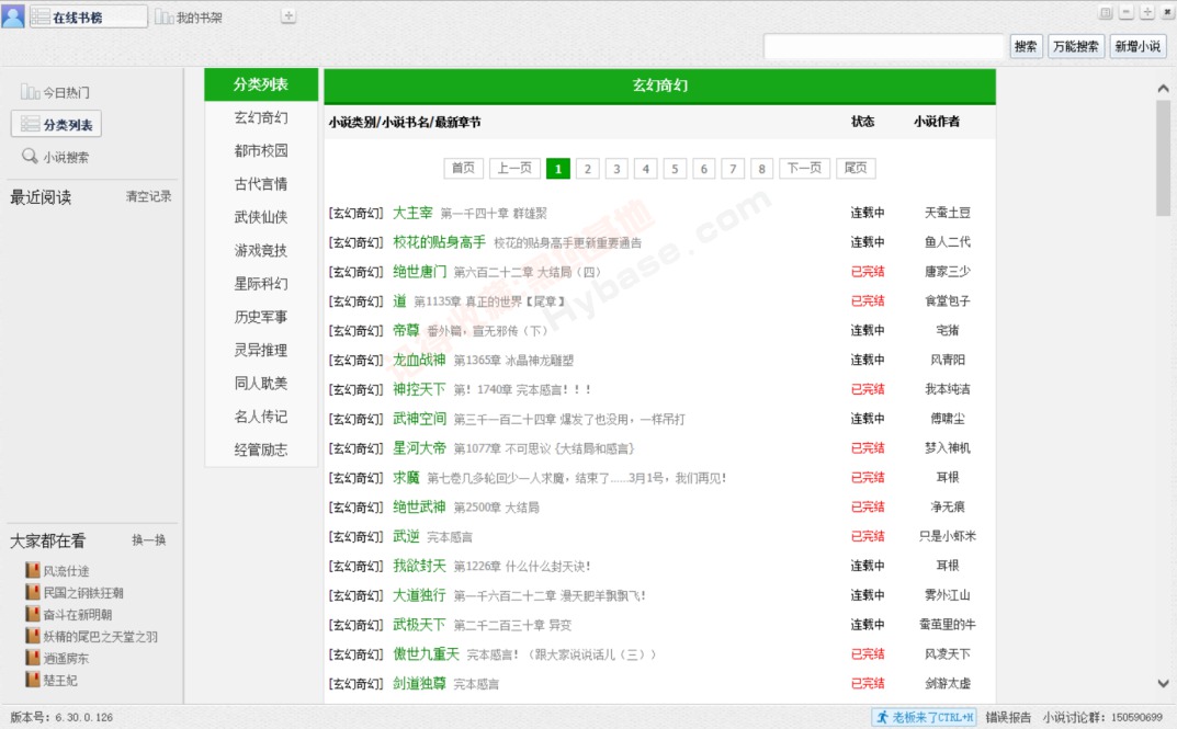 [Windows] ޹㿴С˵ СǿĶv6.30.0.127 Я