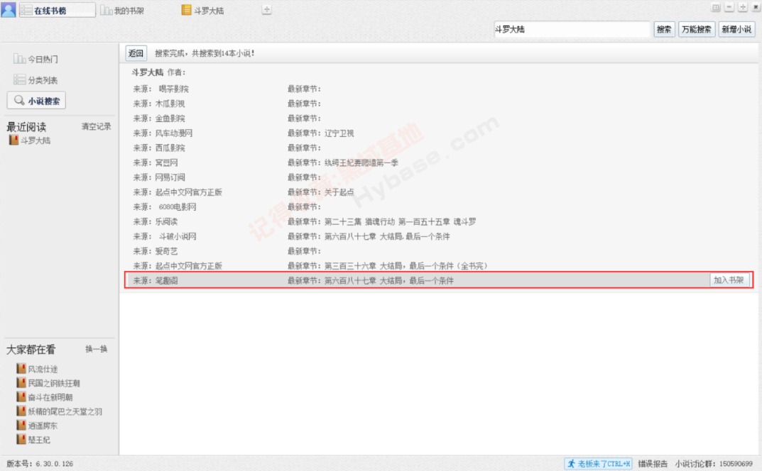 [Windows] ޹㿴С˵ СǿĶv6.30.0.127 Я