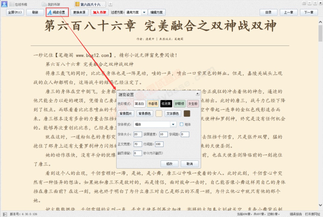 [Windows] ޹㿴С˵ СǿĶv6.30.0.127 Я