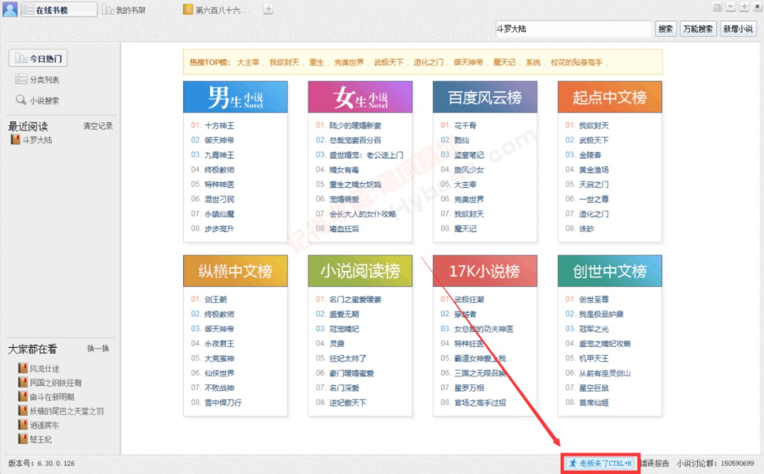 [Windows] ޹㿴С˵ СǿĶv6.30.0.127 Я