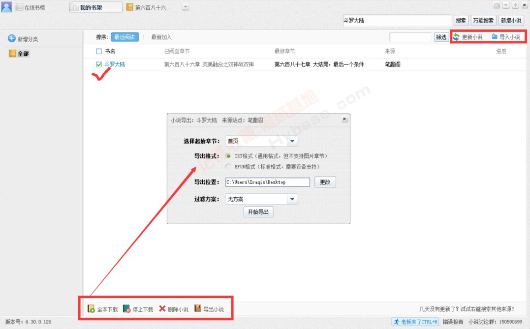 [Windows] ޹㿴С˵ СǿĶv6.30.0.127 Я