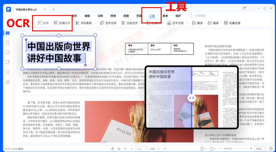 [Windows] ֪PDF PDFרPDFelement v11.4.2.3254 ߼Я